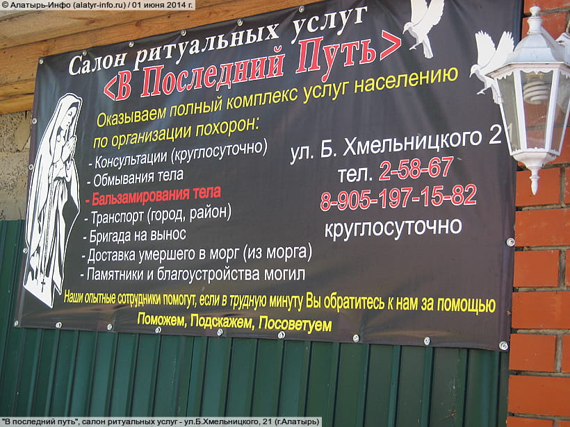 ул. Богдана Хмельницкого, 21 (г. Алатырь). 01 июня 2014 (вс).