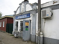 "Продукты", магазин. 03 мая 2014 (сб).