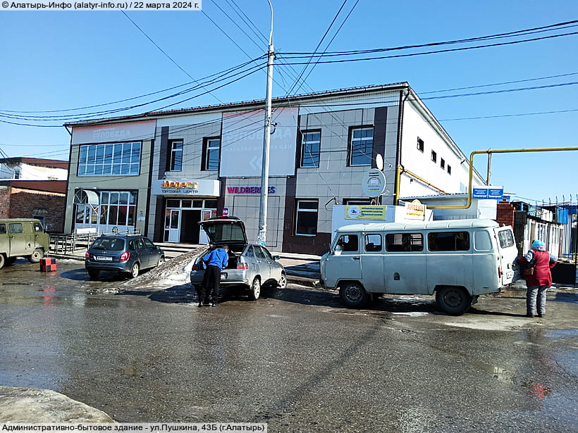 ул. Пушкина, 43Б (г. Алатырь). 22 марта 2024 (пт).