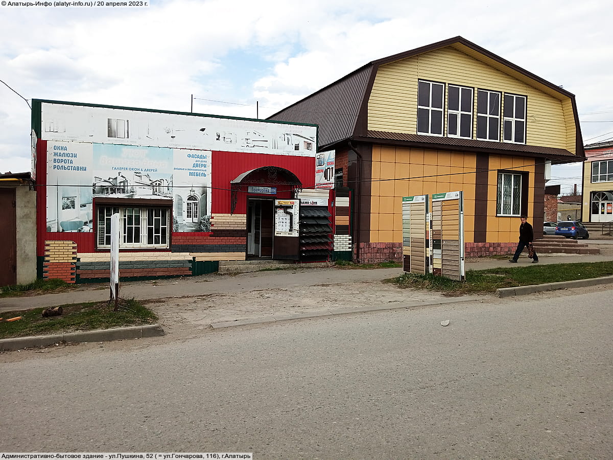 Административно-бытовое здание. 20 апреля 2023 (чт).