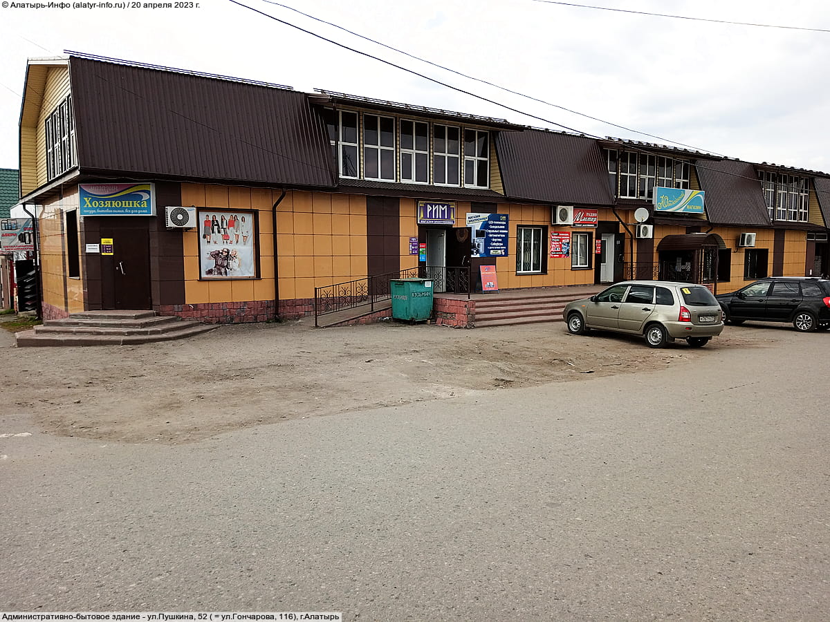 "Радиомастер", магазин.