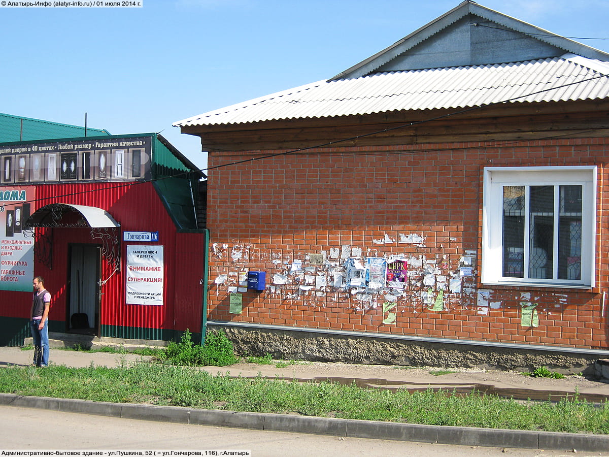 Административно-бытовое здание. 01 июля 2014 (вт).