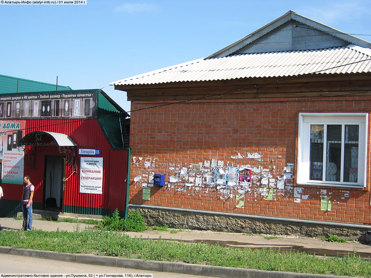 Административно-бытовое здание. 01 июля 2014 (вт).