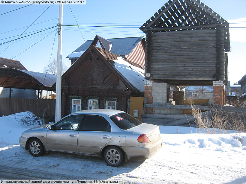 ул. Пушкина, 63 (г. Алатырь). 25 марта 2018 (вс).