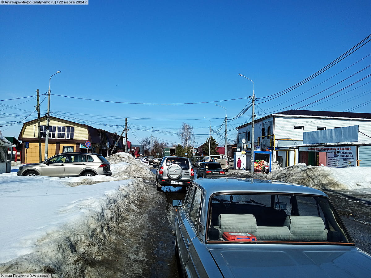 Улица Пушкина . 22 марта 2024 (пт).