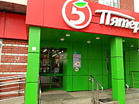 "Пятёрочка", магазин. 20 апреля 2023 (чт).