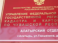 Росреестр. 22 августа 2014 (пт).