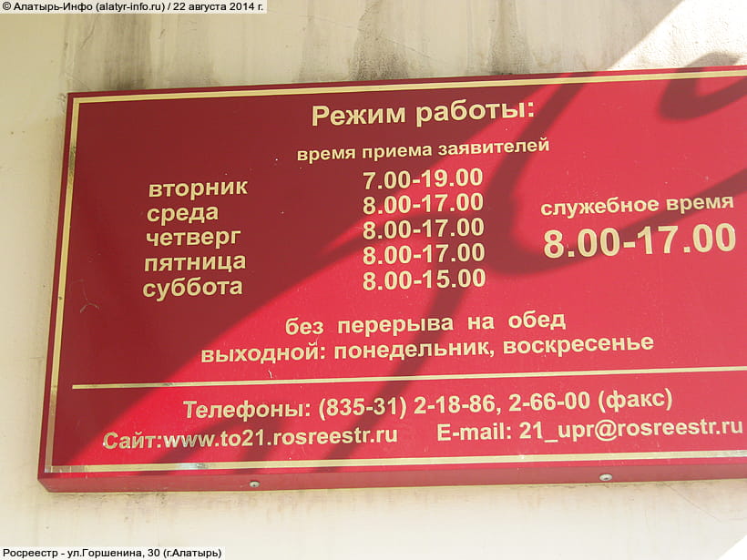 ул. Горшенина, 30 (г. Алатырь). 22 августа 2014 (пт).