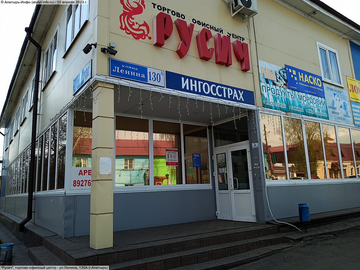 "Ингосстрах", офис продаж.