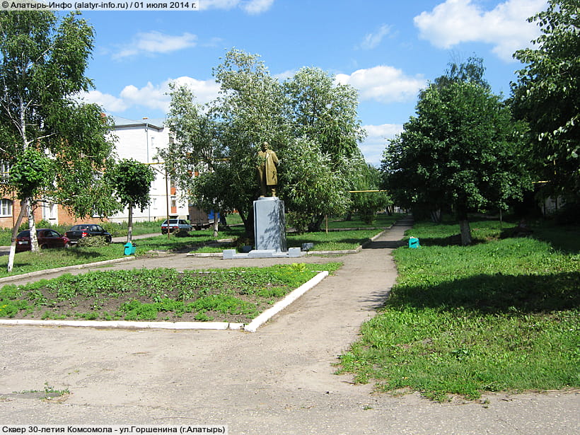 ул. Горшенина (г. Алатырь). 01 июля 2014 (вт).
