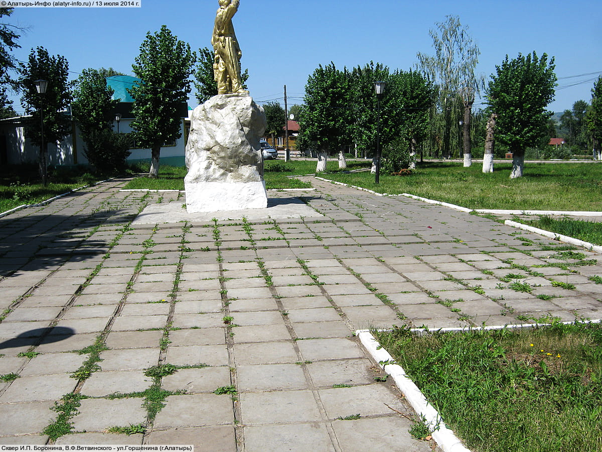 Сквер И.П. Боронина, В.Ф.Ветвинского. 13 июля 2014 (вс).