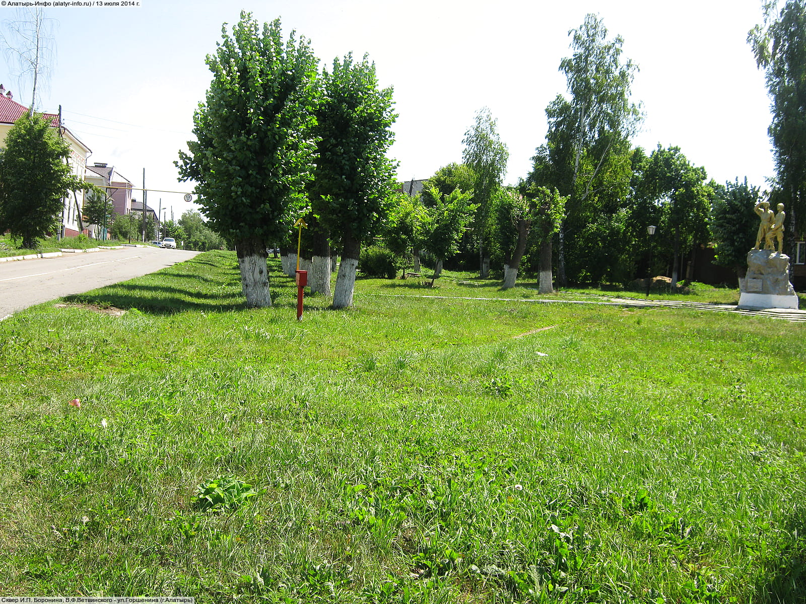 Сквер И.П. Боронина, В.Ф.Ветвинского - ул. Горшенина (г. Алатырь).