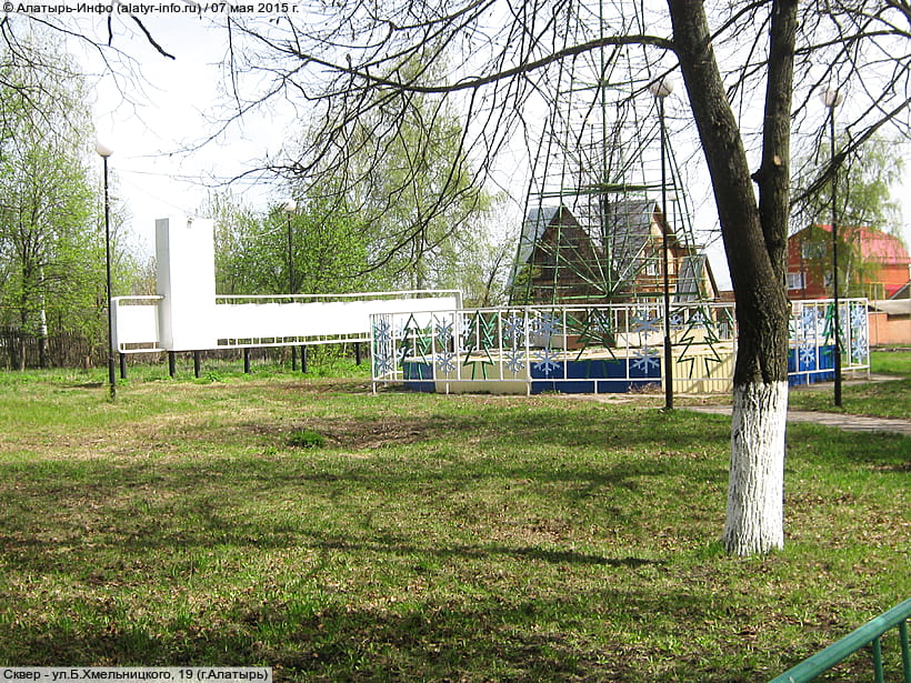 ул. Богдана Хмельницкого, 19 (г. Алатырь). 07 мая 2015 (чт).