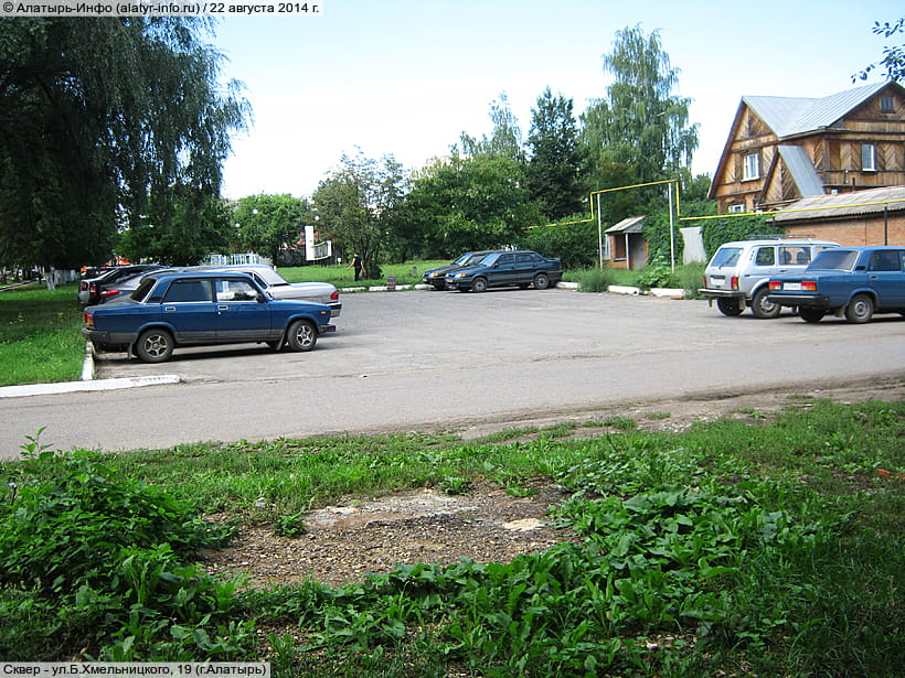 ул. Богдана Хмельницкого, 19 (г. Алатырь). 22 августа 2014 (пт).