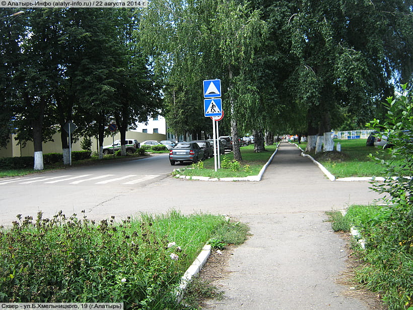 ул. Богдана Хмельницкого, 19 (г. Алатырь). 22 августа 2014 (пт).