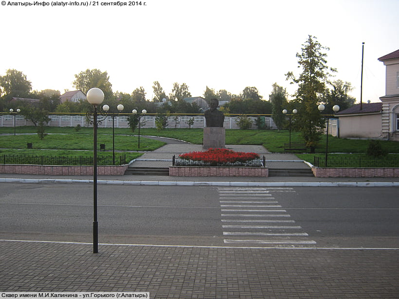 ул. Горького (г. Алатырь). 21 сентября 2014 (вс).