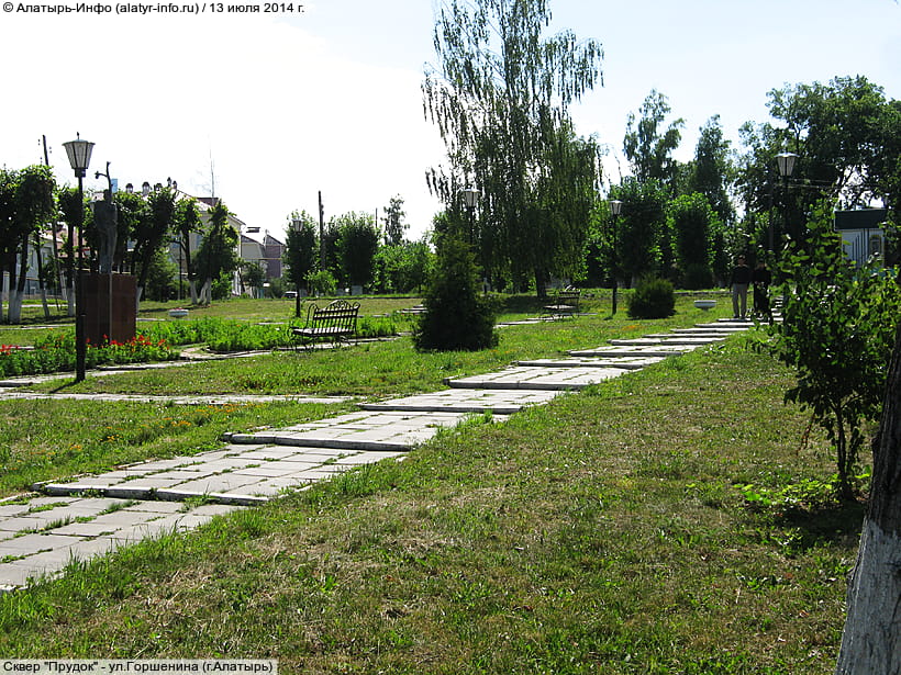 ул. Горшенина (г. Алатырь). 13 июля 2014 (вс).