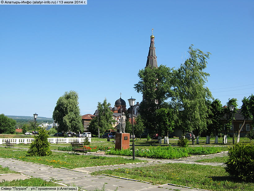 ул. Горшенина (г. Алатырь). 13 июля 2014 (вс).