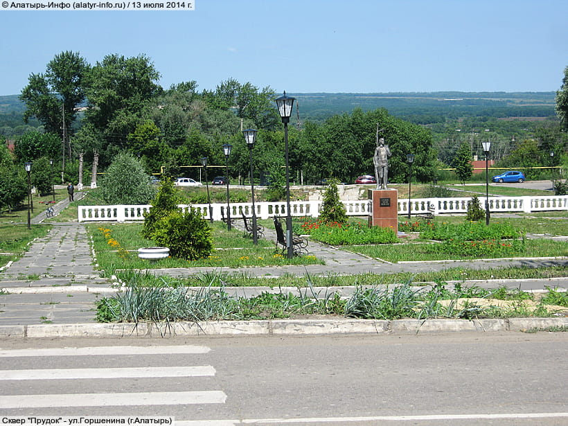 ул. Горшенина (г. Алатырь). 13 июля 2014 (вс).