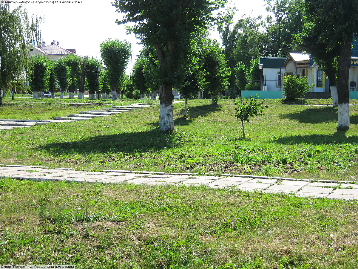 Сквер "Прудок". 13 июля 2014 (вс).