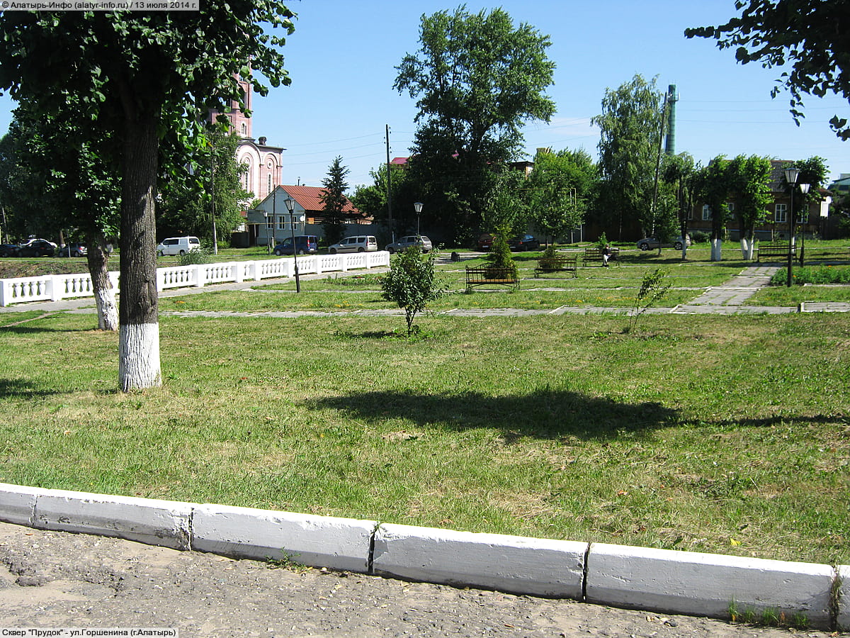 Сквер "Прудок". 13 июля 2014 (вс).