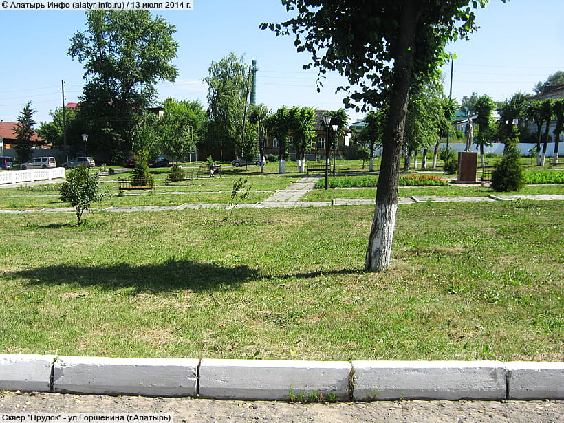 ул. Горшенина (г. Алатырь). 13 июля 2014 (вс).