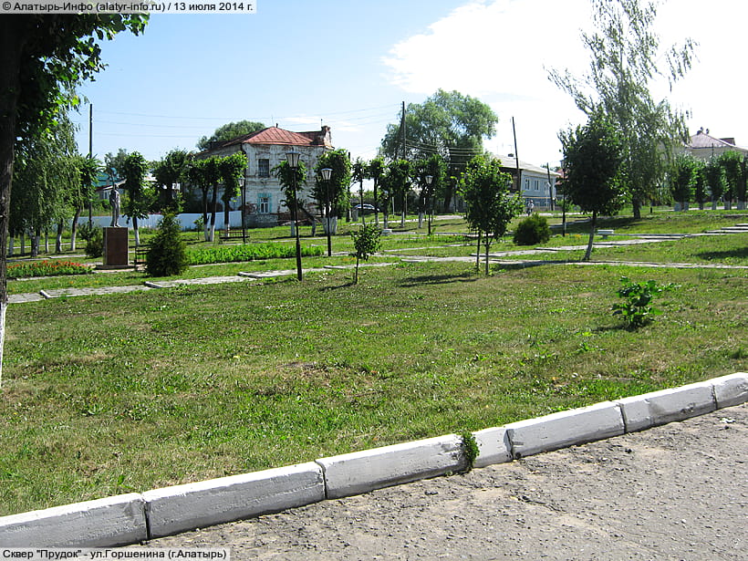 ул. Горшенина (г. Алатырь). 13 июля 2014 (вс).