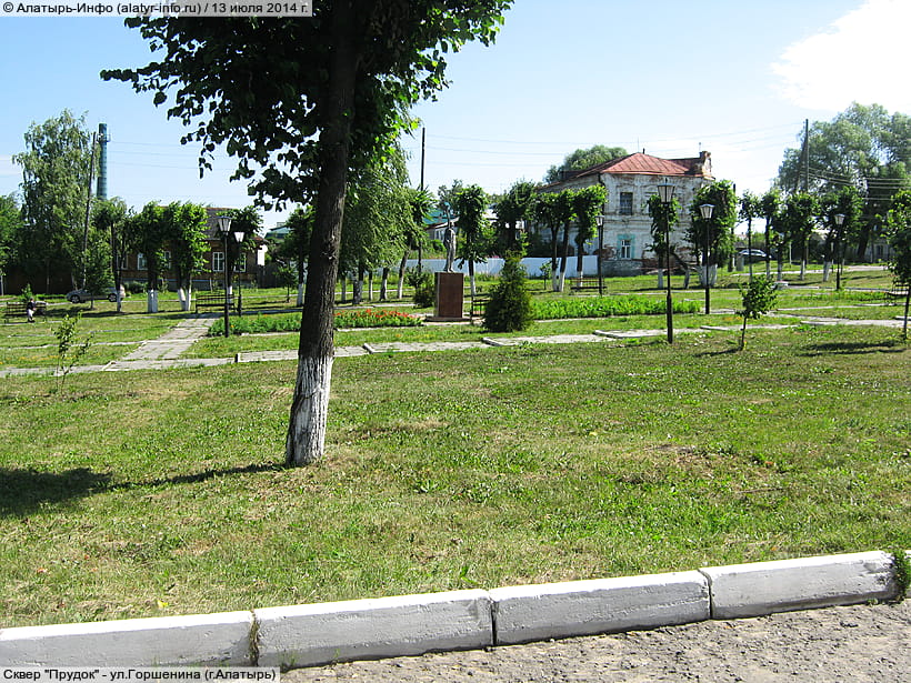 ул. Горшенина (г. Алатырь). 13 июля 2014 (вс).