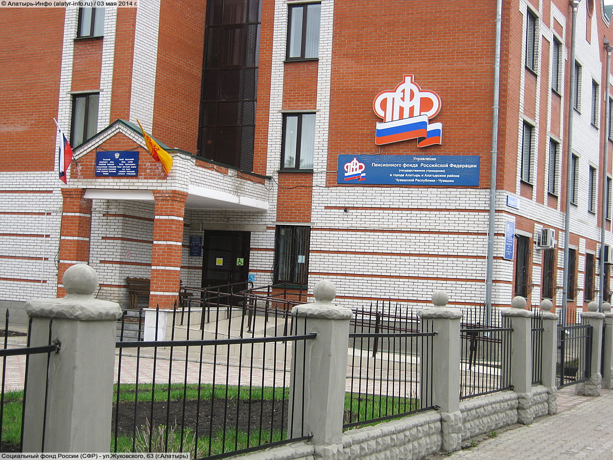 Социальный фонд России (СФР). 03 мая 2014 (сб).