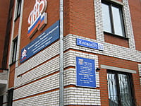 Социальный фонд России (СФР). 03 мая 2014 (сб).