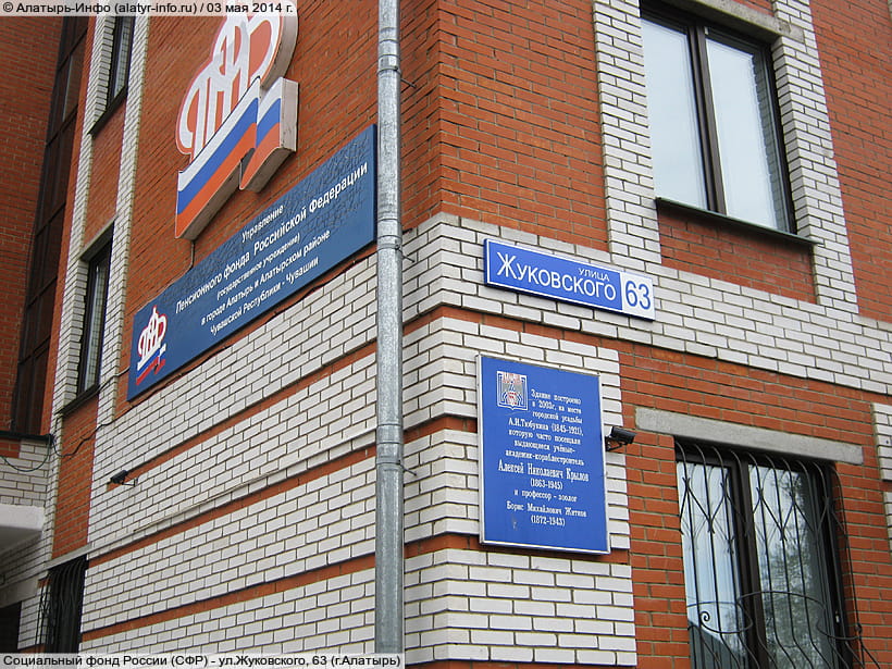 ул. Жуковского, 63 (г. Алатырь). 03 мая 2014 (сб).