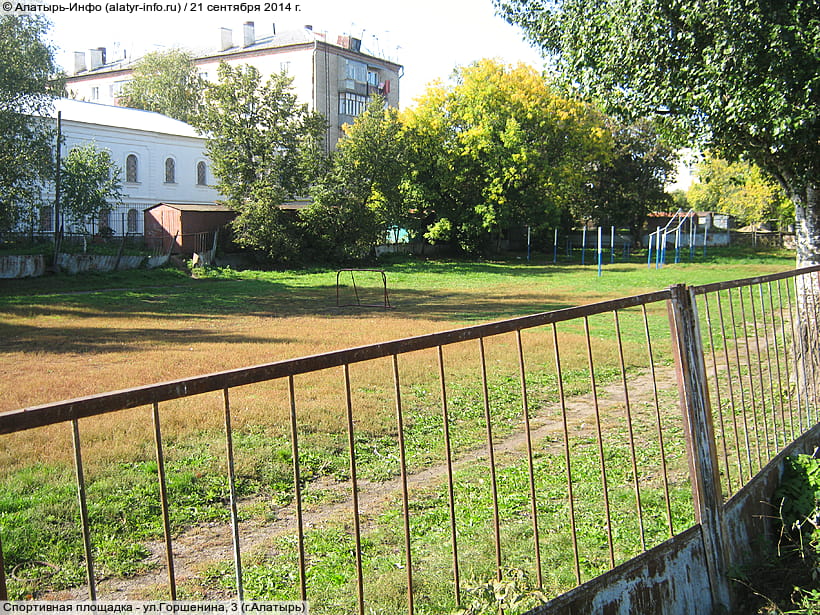 ул. Горшенина, 3 (г. Алатырь). 21 сентября 2014 (вс).