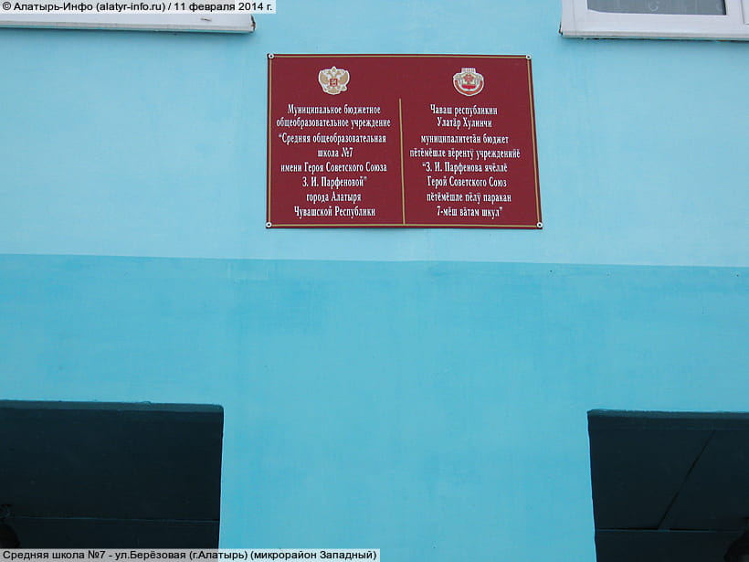 ул. Берёзовая (г. Алатырь) (микрорайон Западный). 11 февраля 2014 (вт).