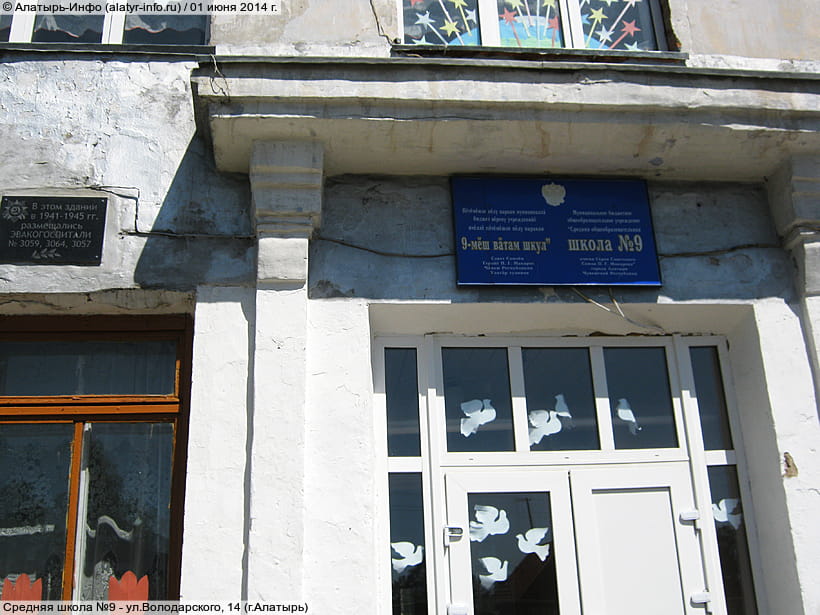 ул. Володарского, 14 (г. Алатырь). 01 июня 2014 (вс).