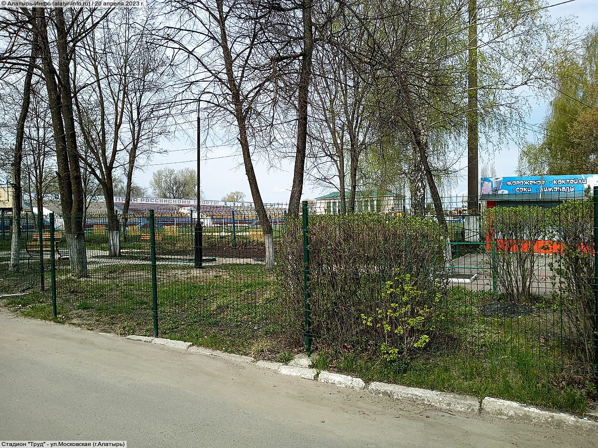 Стадион "Труд". 20 апреля 2023 (чт).