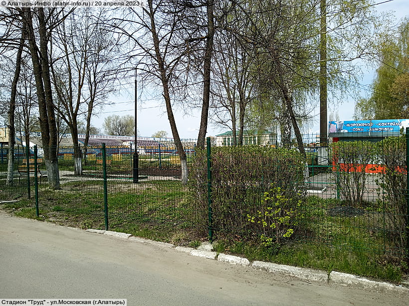 ул. Московская (г. Алатырь). 20 апреля 2023 (чт).