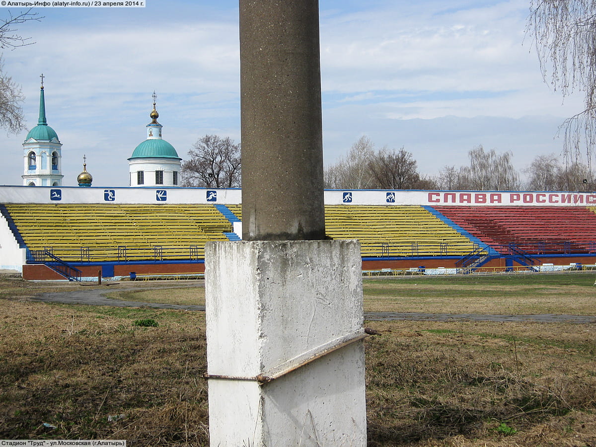 Стадион "Труд". 23 апреля 2014 (ср).