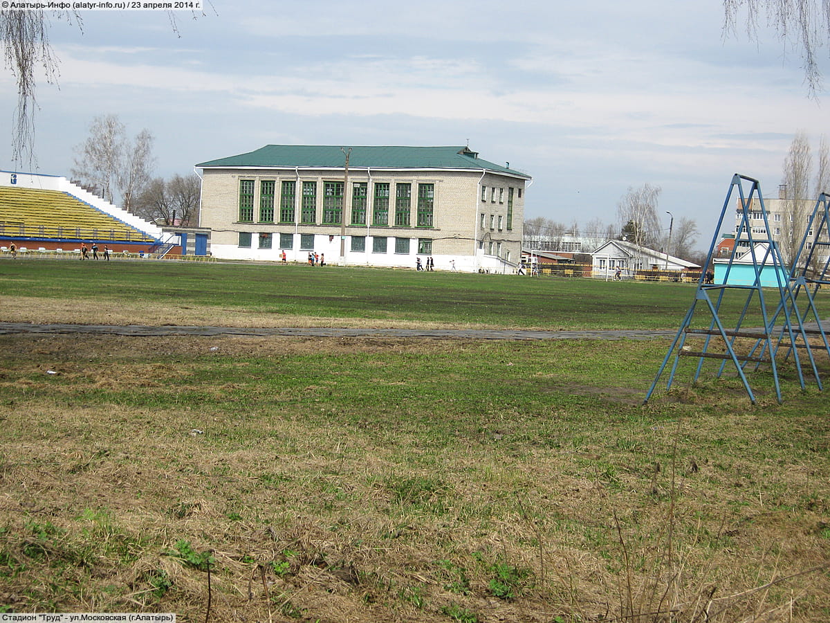 Стадион "Труд". 23 апреля 2014 (ср).