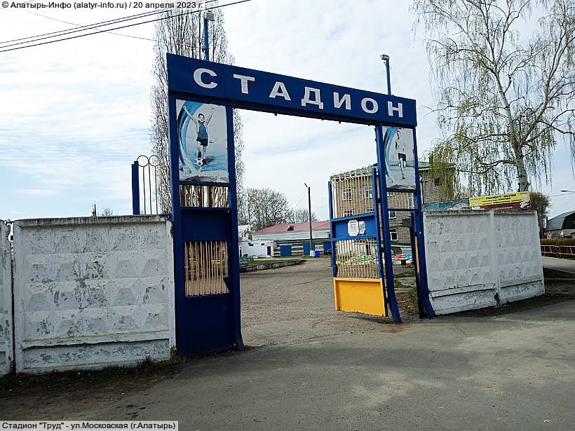 ул. Московская (г. Алатырь). 20 апреля 2023 (чт).
