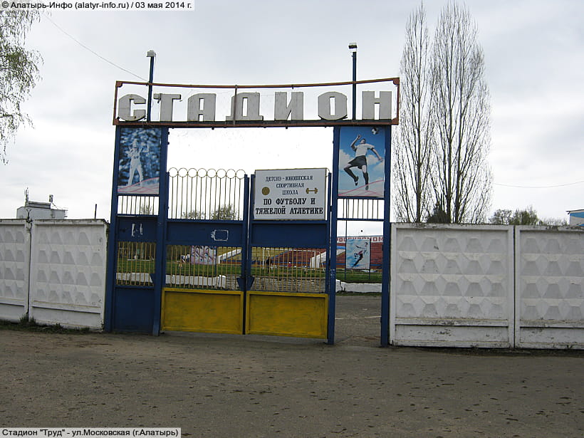 ул. Московская (г. Алатырь). 03 мая 2014 (сб).