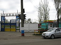 Стадион "Труд". 03 мая 2014 (сб).