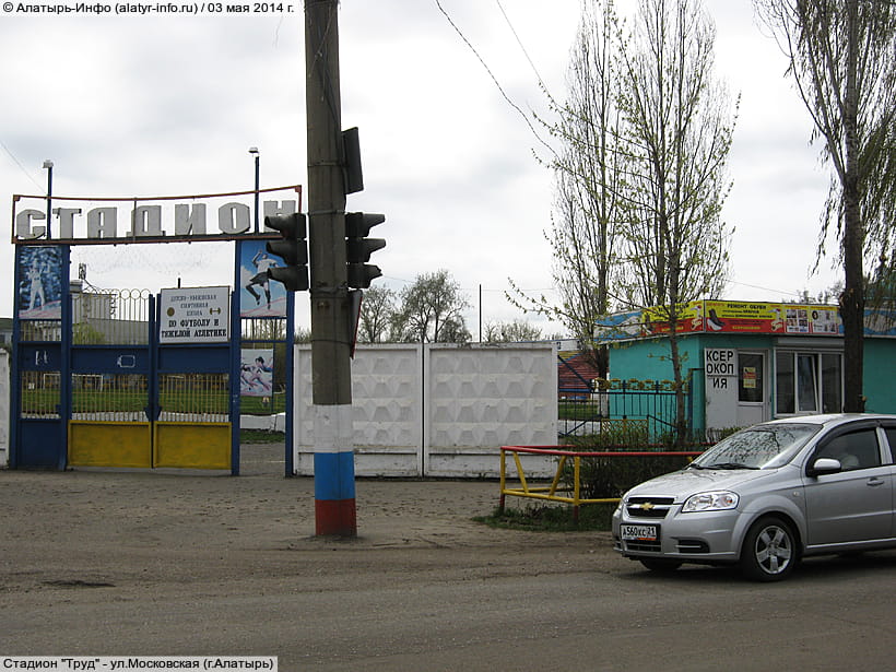 ул. Московская (г. Алатырь). 03 мая 2014 (сб).