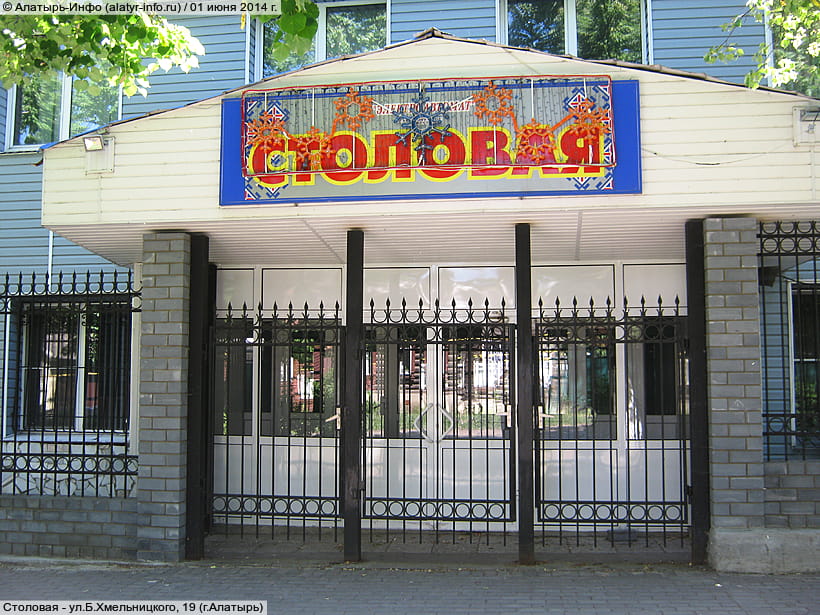 ул. Богдана Хмельницкого, 19 (г. Алатырь). 01 июня 2014 (вс).