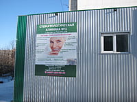 "Стоматологическая клиника № 1", стоматологическая клиника. 25 марта 2018 (вс).