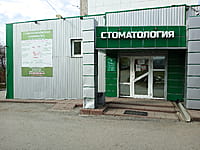 "Стоматологическая клиника № 1", стоматологическая клиника. 20 апреля 2023 (чт).