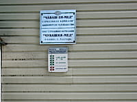 Страховая компания. 22 августа 2014 (пт).