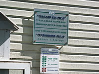 Страховая компания. 22 августа 2014 (пт).