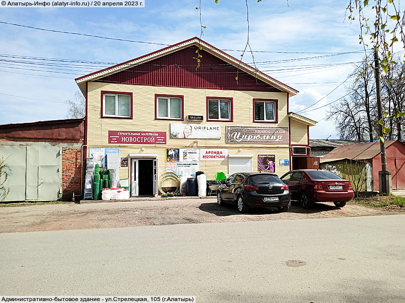 ул. Стрелецкая, 105к1 (г. Алатырь). 20 апреля 2023 (чт).