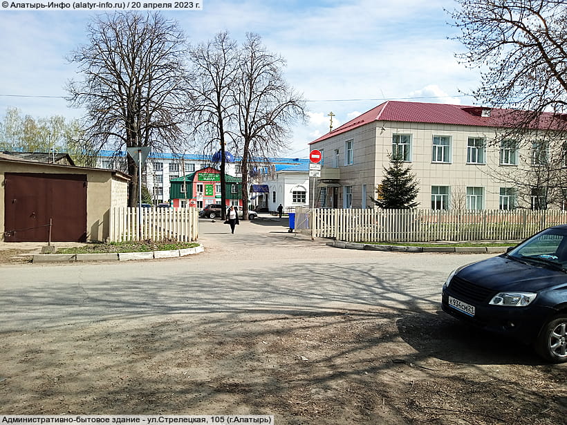 ул. Стрелецкая, 105 (г. Алатырь). 20 апреля 2023 (чт).