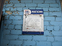 "Тав", магазин. 01 июля 2014 (вт).